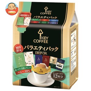 キーコーヒー ドリップ オン バラエティパック (8g×12袋)×6本入×(2ケース)｜ 送料無料