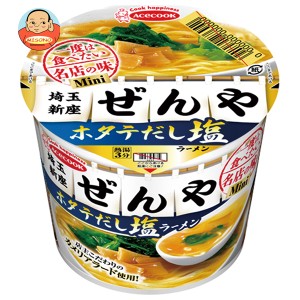 エースコック 一度は食べたい名店の味ミニ ぜんや ホタテだし塩ラーメン 42g×12個入｜ 送料無料