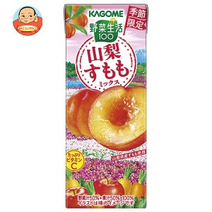 カゴメ 野菜生活100 山梨すももミックス 195ml紙パック×24本入｜ 送料無料