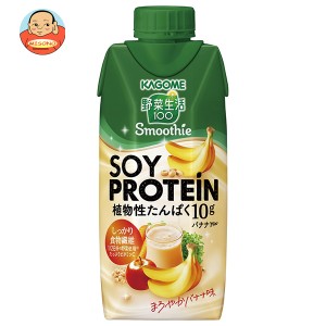 カゴメ 野菜生活100 Smoothie(スムージー) SOY PROTEIN(ソイプロテイン) バナナmix 330ml紙パック×12本入｜ 送料無料