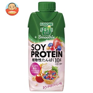 カゴメ 野菜生活100 Smoothie(スムージー) SOY PROTEIN(ソイプロテイン) ベリーmix 330ml紙パック×12本入｜ 送料無料