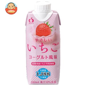 JAビバレッジ佐賀 やさしいいちご 330ml紙パック×12本入｜ 送料無料