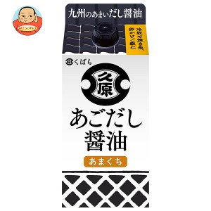 久原醤油 あごだし 醤油 200ml紙パック×12本入｜ 送料無料