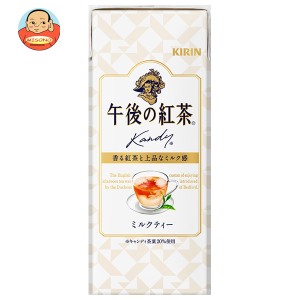 キリン 午後の紅茶 ミルクティー 250ml紙パック×24本入×(2ケース)｜ 送料無料