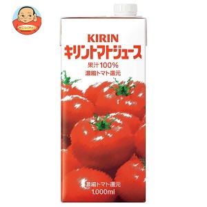 キリン キリントマトジュース 1000ml紙パック×6本入｜ 送料無料