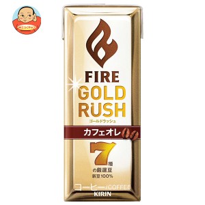 キリン FIRE(ファイア) ゴールドラッシュ カフェオレ 200ml紙パック×24本入｜ 送料無料
