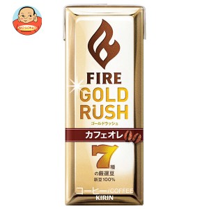 キリン FIRE(ファイア) ゴールドラッシュ カフェオレ 200ml紙パック×24本入×(2ケース)｜ 送料無料