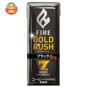 キリン FIRE(ファイア) ゴールドラッシュ ブラック 200ml紙パック×24本入｜ 送料無料