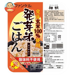 神明 ファンケル 発芽米ごはん 160g×24個入｜ 送料無料