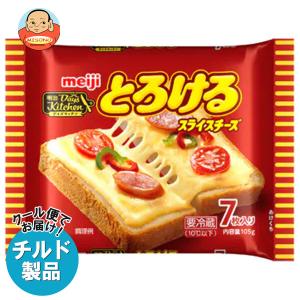 明治 デイズキッチン とろけるスライスチーズ 7枚 105g×12袋入×(2ケース) チルド 冷蔵品｜ 送料無料 チルド商品 チーズ 乳製品 meiji