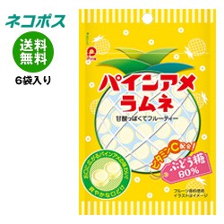 【全国送料無料】【ネコポス】パイン パインアメラムネ 25g×10袋入｜ 送料無料