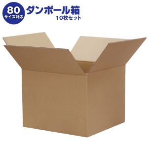 ダンボール箱(段ボール箱)10枚セット（外寸243mm×243mm×191mm　C5）｜ 送料無料