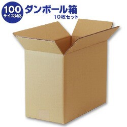 ダンボール箱(段ボール箱)10枚セット（外寸369mm×189mm×288mm　C5）｜ 送料無料