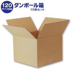 ダンボール箱(段ボール箱)10枚セット（外寸363mm×363mm×289mm　C5）｜ 送料無料