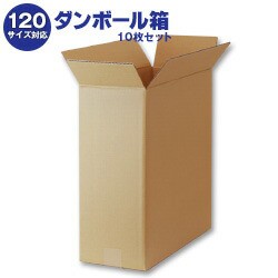 ダンボール箱(段ボール箱)10枚セット（外寸465mm×195mm×478mm　C5）｜ 送料無料