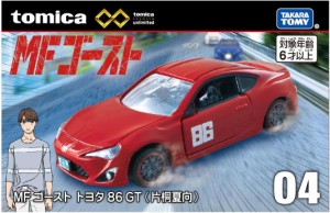 タカラトミー トミカプレミアム unlimited 04 MFゴースト トヨタ 86 GT (片桐夏向) ミニカー おもちゃ 6歳以上