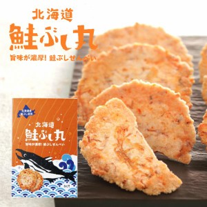 柳月 鮭ぶし丸 8袋 2個セット 送料無料 送料込み 北海道 鮭ぶし 鮭節 お土産 プレゼント ギフト 贈り物 三方六で有名な柳月 人気