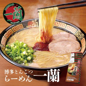 一蘭 博多細麺 ストレート 一蘭特製赤い秘伝の粉付き 2食入り 送料無料 とんこつラーメン 豚骨ラーメン お取り寄せ グルメ プレゼント 贈