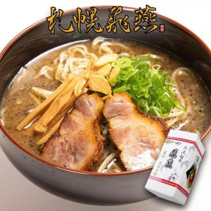 札幌ラーメン 札幌飛燕 我流札幌塩 ラーメン 2食入り 2個セット 送料無料 札幌ラーメン ラーメン道場 人気 お土産 プレゼント ギフト