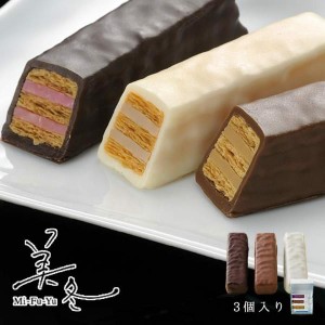 美冬 3個入 送料無料 石屋製菓 北海道 ミルフィーユ チョコレート お土産 マロン ブルーベリー キャラメル