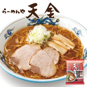 藤原 天金ラーメン 醤油味 1食 3個セット メール便 送料無料 ラーメン 取り寄せ 北海道 旭川 人気 名店 乾麺 お土産 手土産 自宅で ギフ