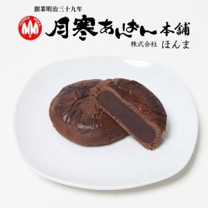 月寒あんぱん本舗 月寒あんぱん ショコラ 月寒 北海道 あんぱん あんこ チョコ ショコラ ココア お土産 プレゼント ご当地