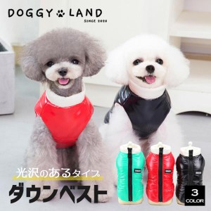 犬服 ドッグウェア チャック付きシンプル ダウン風ベスト 送料無料 秋 冬 犬 服 犬の服 ドギーラン DOGGYLAND あったか おしゃれ かわい