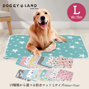 送料無料 防水シートLサイズ 【60cm×75cm】ペット用 赤ちゃん おむつ替えシート 防水 マット 犬 猫 ペットシーツ ベビー マナー