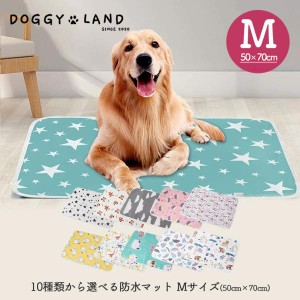 送料無料 防水シートMサイズ 【50cm×70cm】ペット用 赤ちゃん おむつ替えシート 防水 マット 犬 猫 ペットシーツ ベビー マナー