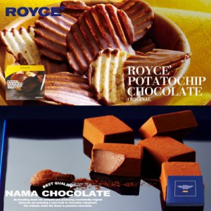 ロイズ 人気商品2種セット ポテトチップチョコレート オリジナル 生チョコ オーレ ROYCE 北海道 人気 お菓子 スイーツ コーティング 大ヒ