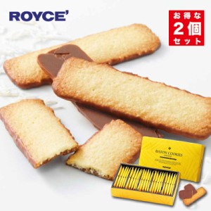 ロイズ バトンクッキー ココナッツ25枚入×2個セット ROYCE  北海道 人気 チョコ ココナッツ クッキー お土産 プレゼント / チョコレート