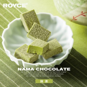 ロイズ 生チョコレート 抹茶 ROYCE 北海道 人気 定番 お菓子 スイーツ 生チョコ 生クリーム 洋酒 / チョコレート クリスマス ホワイトデ