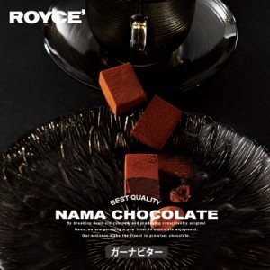 ロイズ 生チョコレート ガーナビター×2個セット ROYCE  北海道 人気 定番 お菓子 スイーツ 生チョコ 生クリーム 洋酒 / チョコレート ク