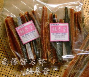 南保留太郎 鮭冬葉100ｇ 北海道 南保留太郎商店 乾物 お酒 おつまみ プレゼント お土産 ギフト バレンタイン