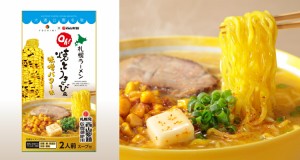 YOSHIMI 焼きとうきび風味噌バター乾燥ラーメン 2食入 西山製麺 コラボ 札幌ラーメン 北海道産 小麦 お菓子 手土産 とうもろこし 札幌大