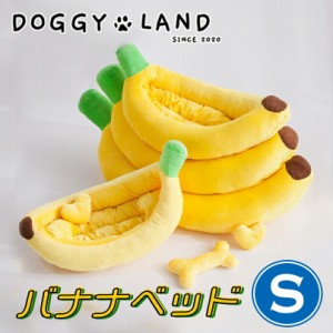 クッション 【犬猫兼用】 バナナ型クッション Sサイズ ドギーランド DOGGYLAND クッション ドッグベッド キャットベッド ペットクッショ