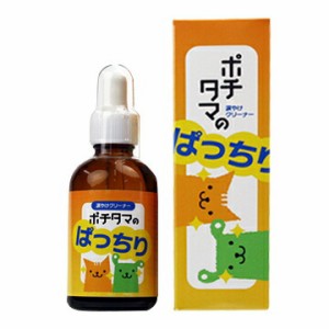 ポチタマのぱっちり 30ml チヨペット 【製造年月日2023.03.01】送料無料 OHマイナスイオン水 涙やけクリーナー 涙やけ クリーナー 犬用 