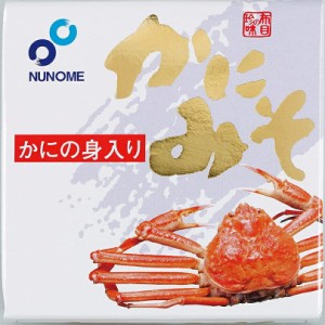 布目 かに身入りかにみそ 70g お取り寄せ ギフト 北海道 海鮮 蟹 かに おつまみ 調味料 酒の肴 ご飯のお供 お取り寄せ 珍味 バレンタイン