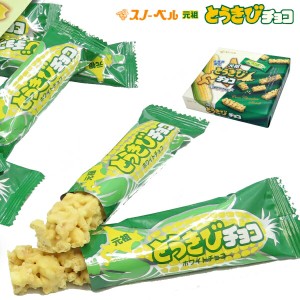 スノーベル とうきびチョコレート ホワイトチョコ 28本入り 元祖とうきびチョコ ホワイト プレゼント ギフト お土産 バレンタイン