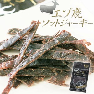 エゾ鹿ソフトジャーキー 30g 珍味 おつまみ おやつ お酒 北海道 プレゼント ギフト お土産 おみやげ バレンタイン