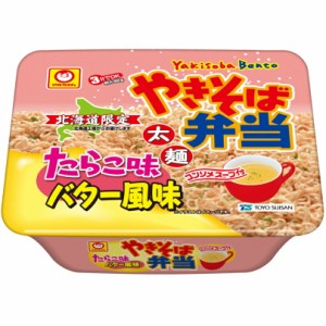 北海道限定 まるちゃん やきそば弁当 たらこ味バター風味 太麺  1ケース12個入 カップ焼きそば プレゼント ギフト  バレンタイン