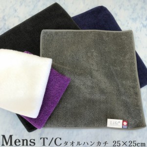 今治タオル メンズ タオルハンカチ【25×25cm】ハンドタオル Mens T/C TOWEL HANDKERCHIEF 