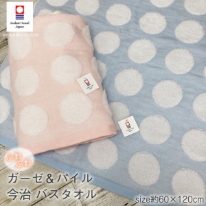 今治バスタオル フェアリーポップ【約60×120cm】 ふわふわ やわらかい かわいい パステルカラー 水玉 ドット柄 綿100％ 入園準備 保育園