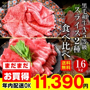 肉 牛肉 BBQ A5等級 黒毛和牛　バラ・ロースセット  1600g (400g×各2) 最高級 A5ランク 霜降り 国産 黒毛 和牛 送料無料  送料無料 和牛