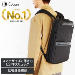 【16個の機能搭載！】 Evoon マルチビジネスリュックSlim 薄型 ビジネスリュック 軽量 950g 15L~22L 多収納 多ポケット 多機能 拡張機能