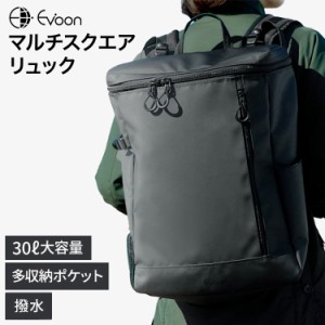 【13個の機能搭載！】 Evoon マルチスクエアリュック スクエア リュック 30l メンズ 大容量 多収納 撥水加工 YKK 防水 旅行 通勤 通学 多