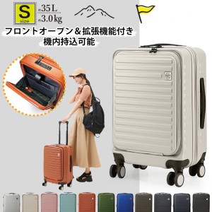 スーツケース キャリーケース Sサイズ 1泊〜3泊 35L 縦型 くすみ タイヤロック サスペンション 海外 国内 旅行 かわいい 女子旅 拡張機能