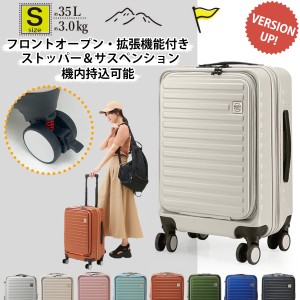 スーツケース キャリーケース Sサイズ 1泊〜3泊 35L 縦型 くすみ タイヤロック サスペンション 海外 国内 旅行 かわいい 女子旅 拡張機能