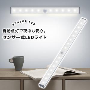 おしゃれ センサーライト 電池の通販 Au Pay マーケット