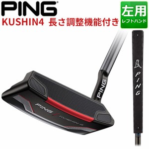 【販売終了23.12.01】PING 2021 [ピン] KUSHIN4 [クッシン4] 【左用】パター 【長さ調整機能付き】 PP60グリップ [日本正規品]